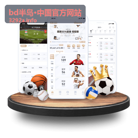 bd半岛中国官方网站常见问题解读资讯